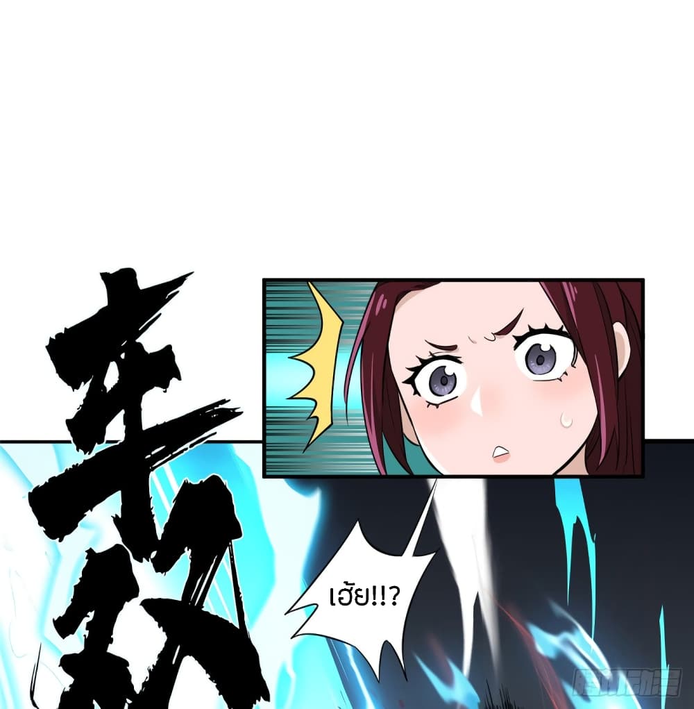 Glory page 10