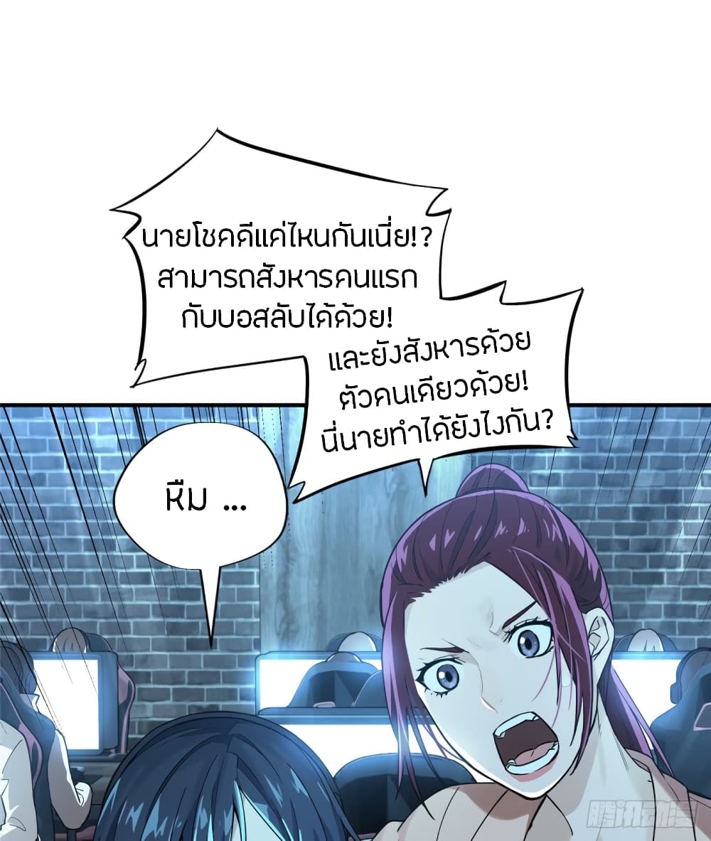 Glory page 16