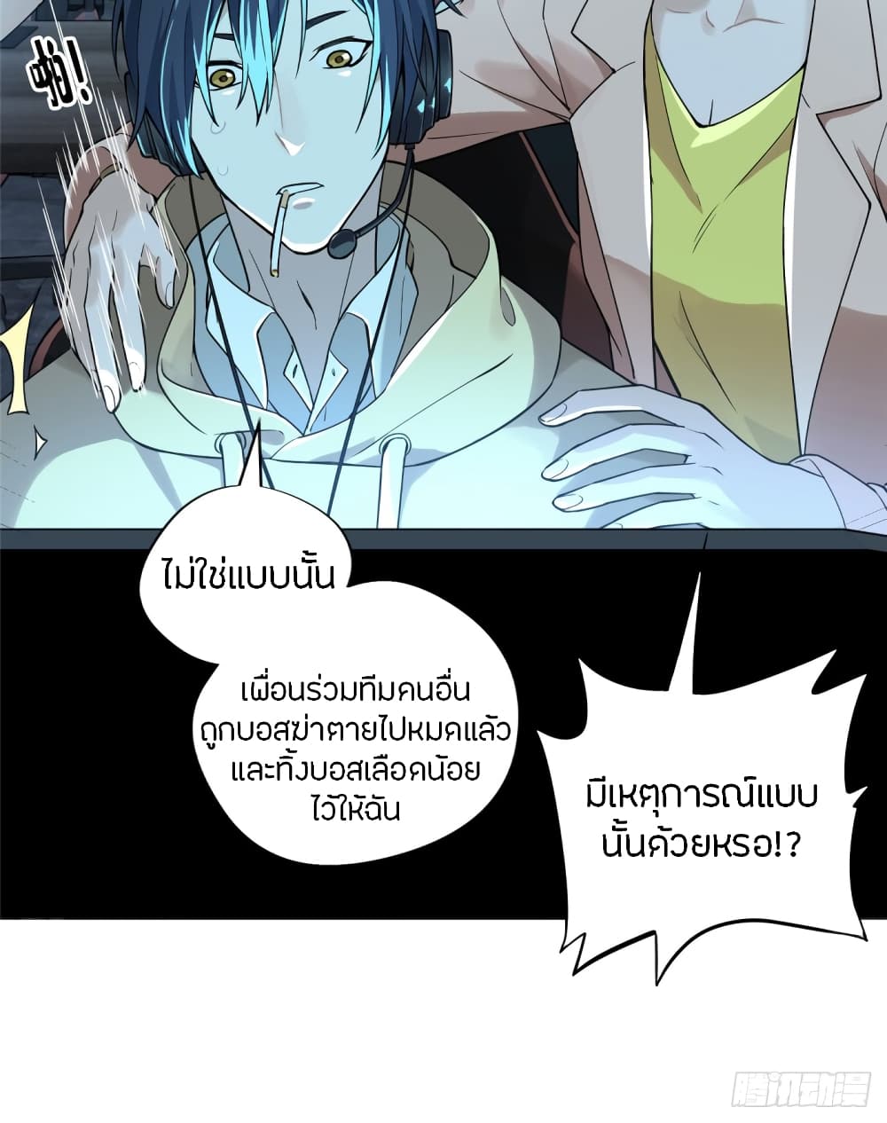 Glory page 17