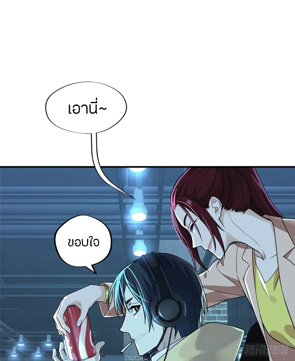 Glory page 19