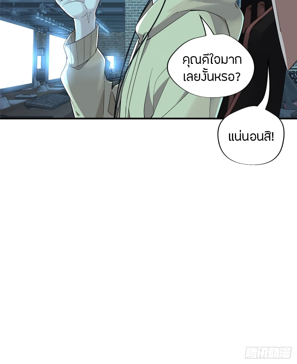 Glory page 20