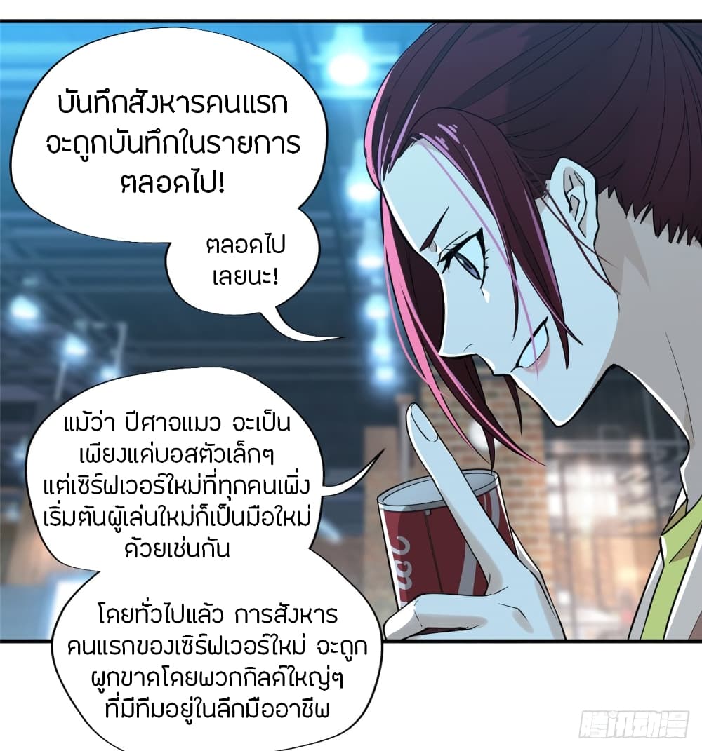 Glory page 21