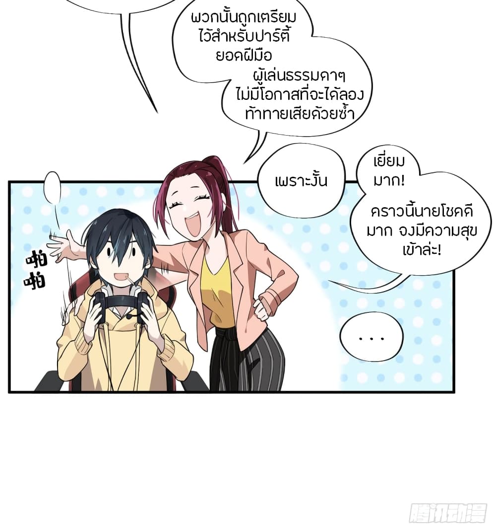Glory page 23