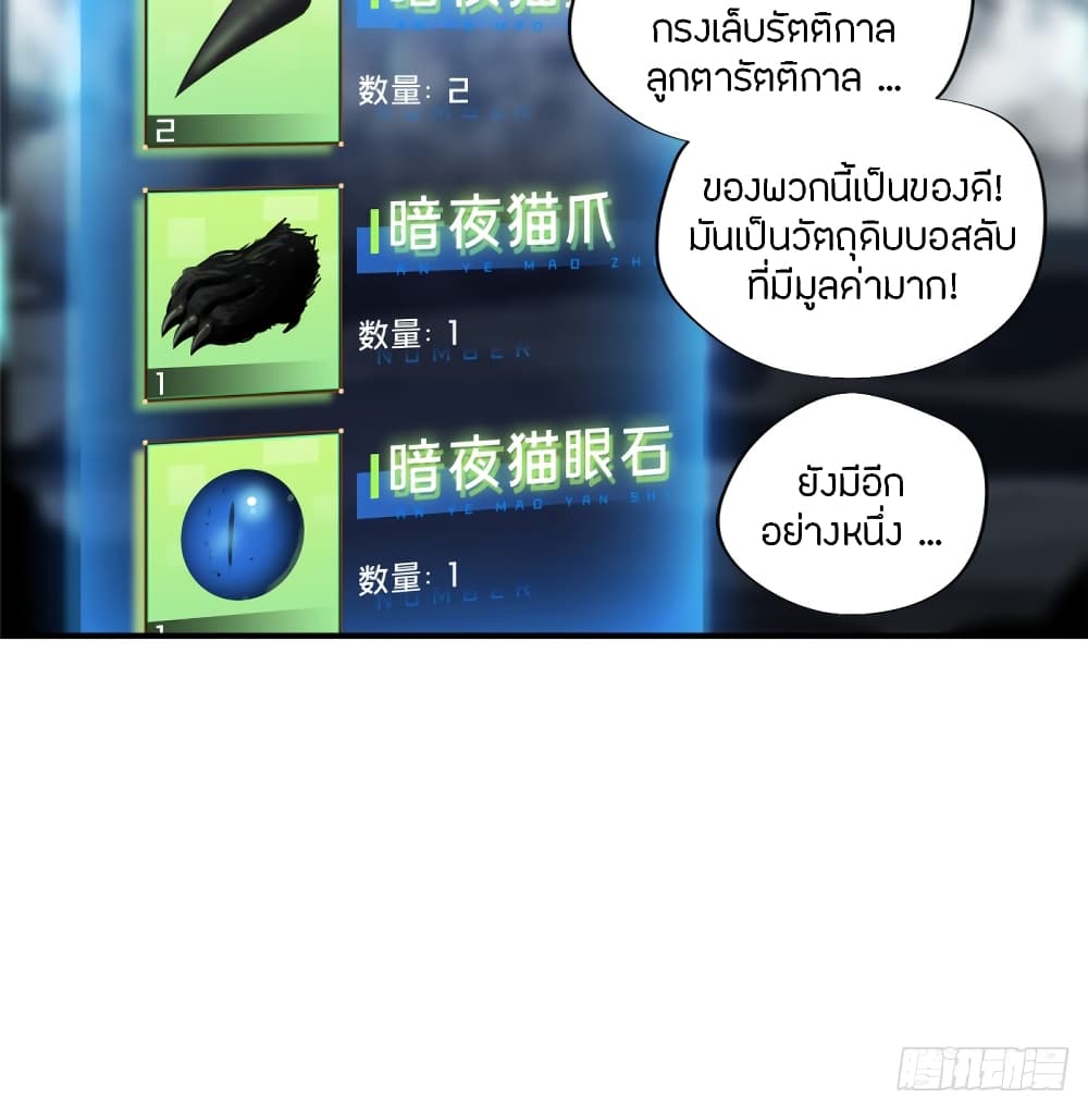 Glory page 25