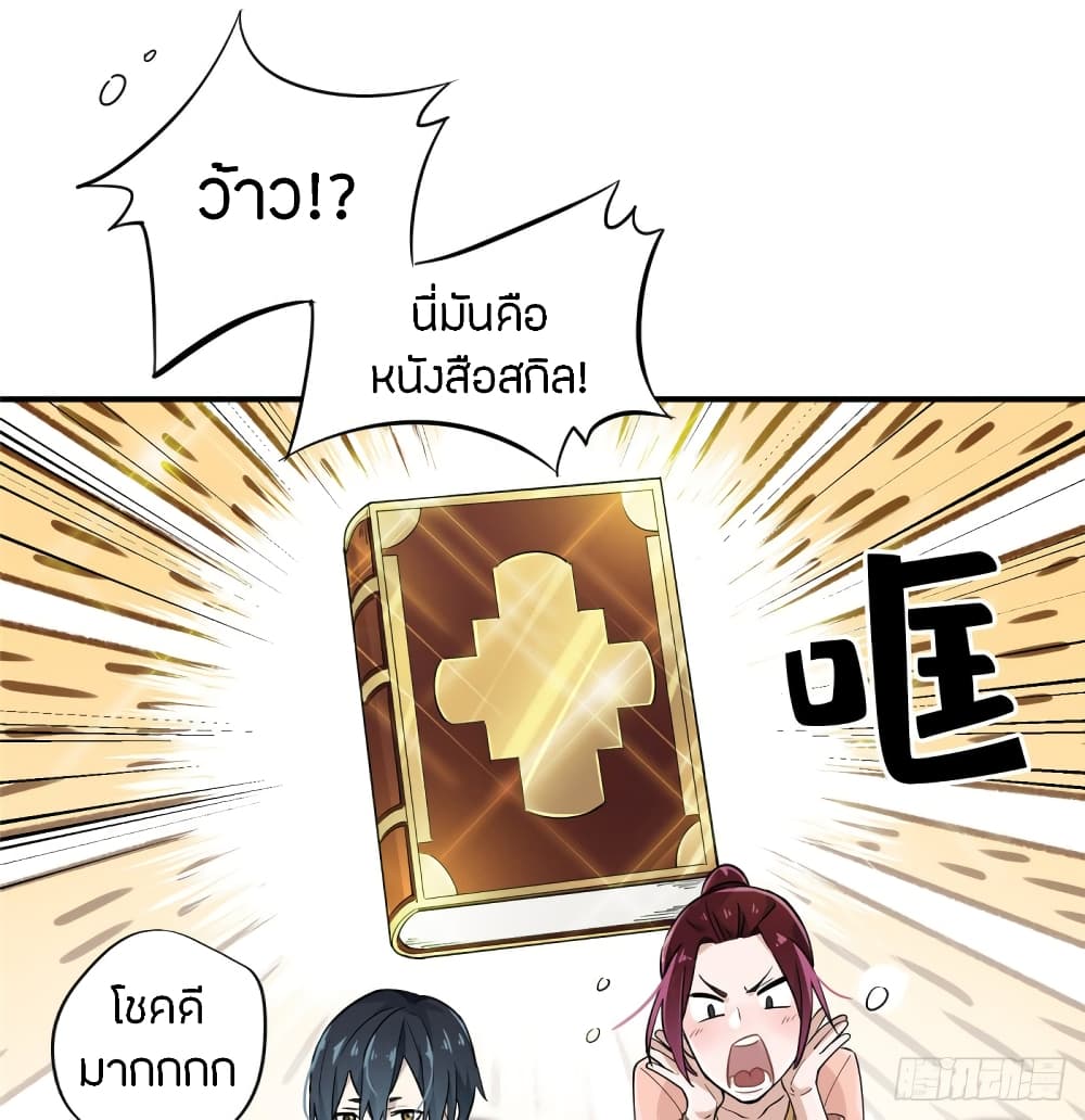 Glory page 26