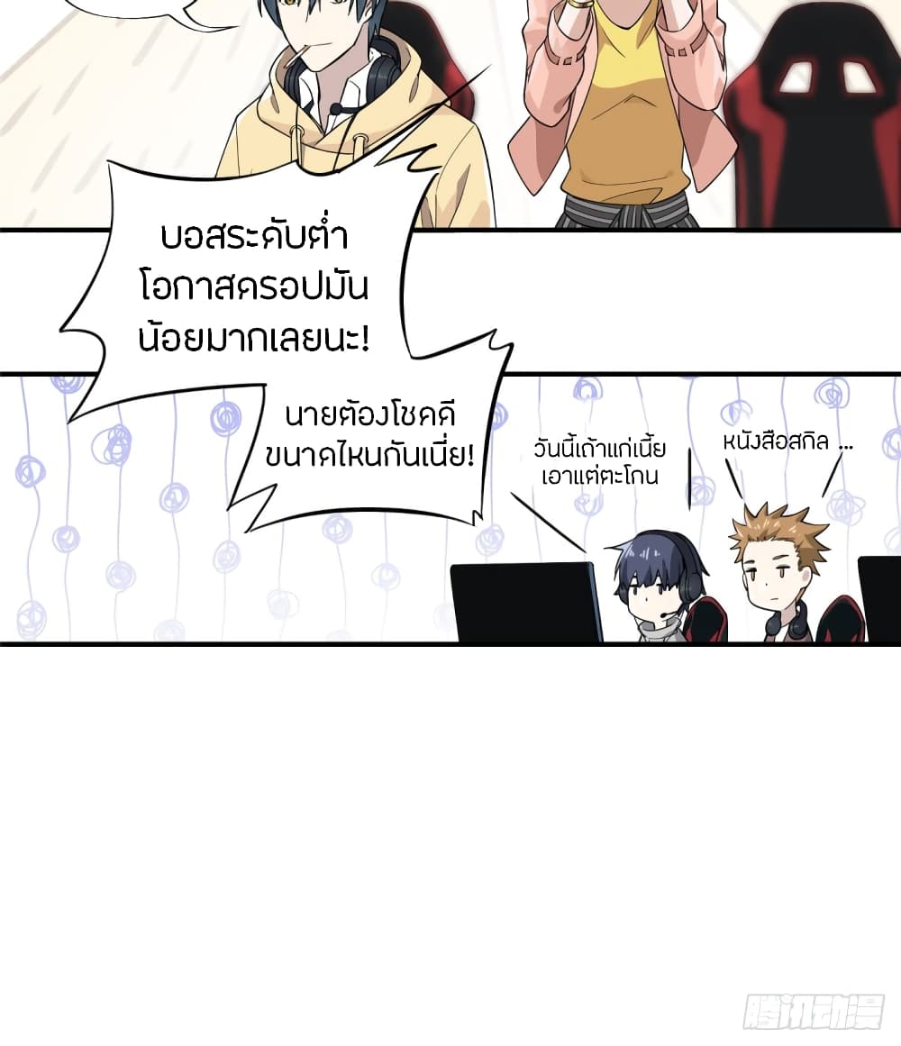 Glory page 27