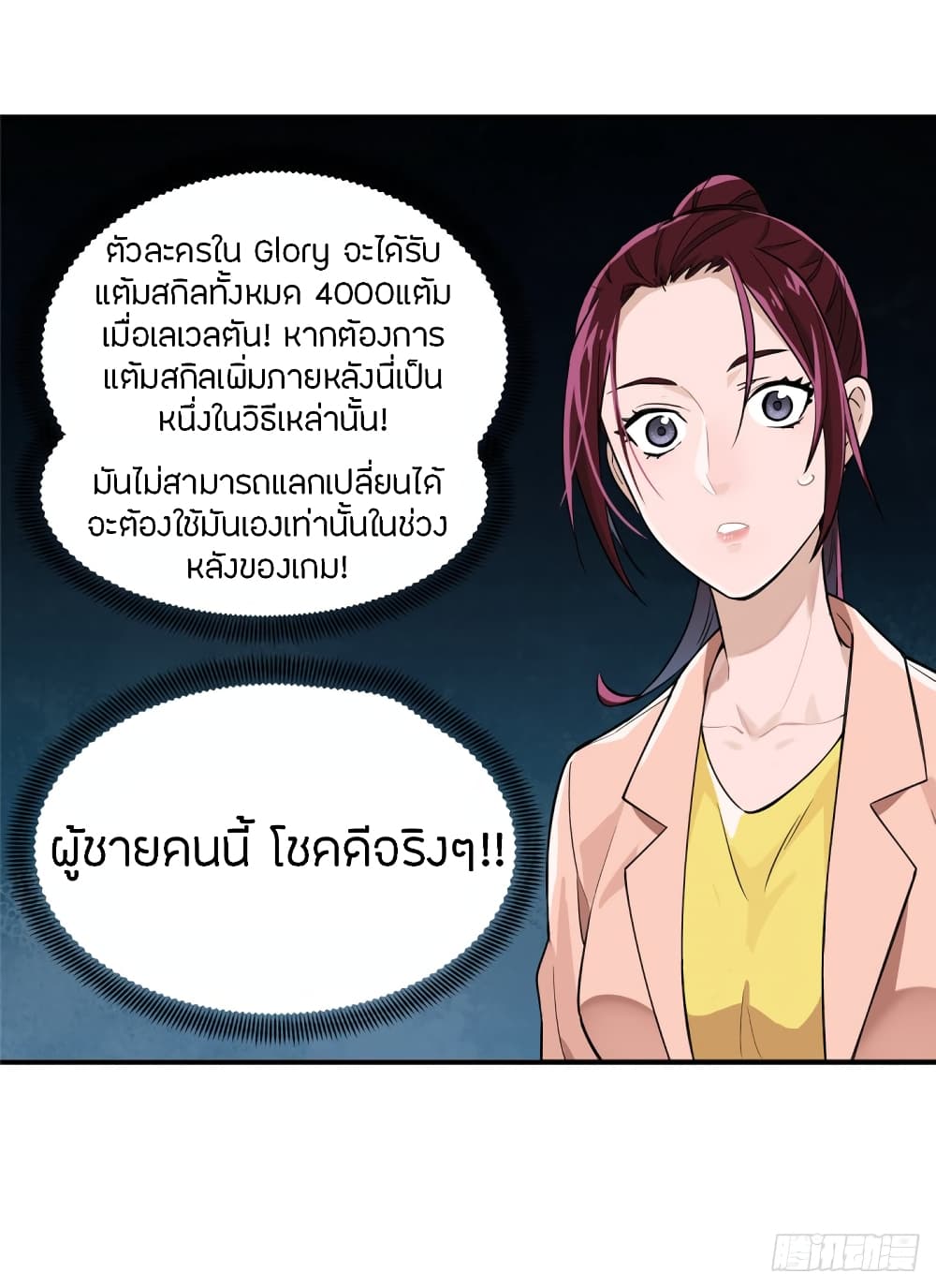 Glory page 28