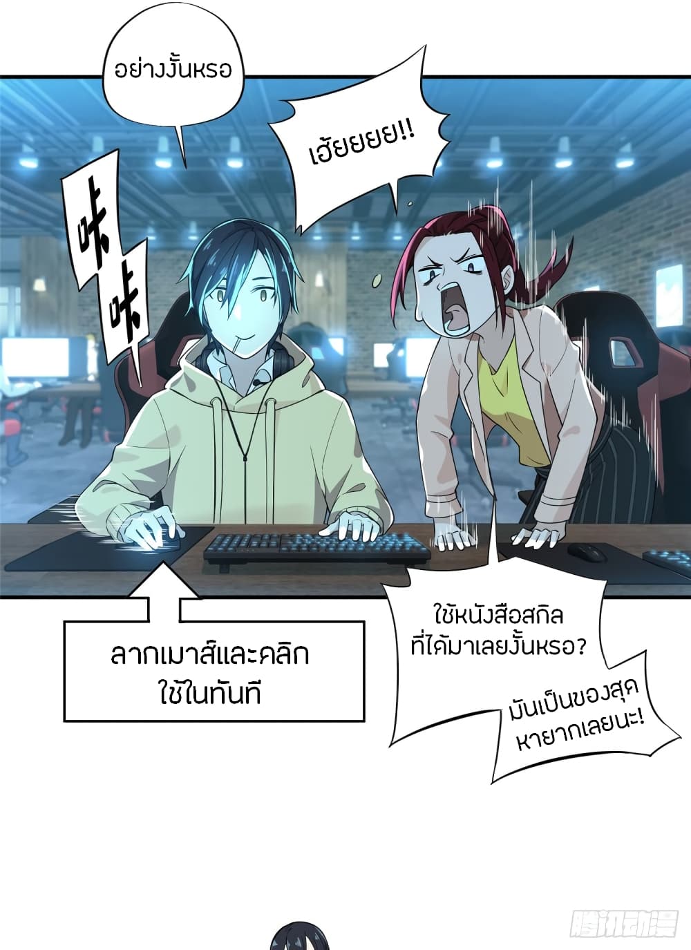 Glory page 29