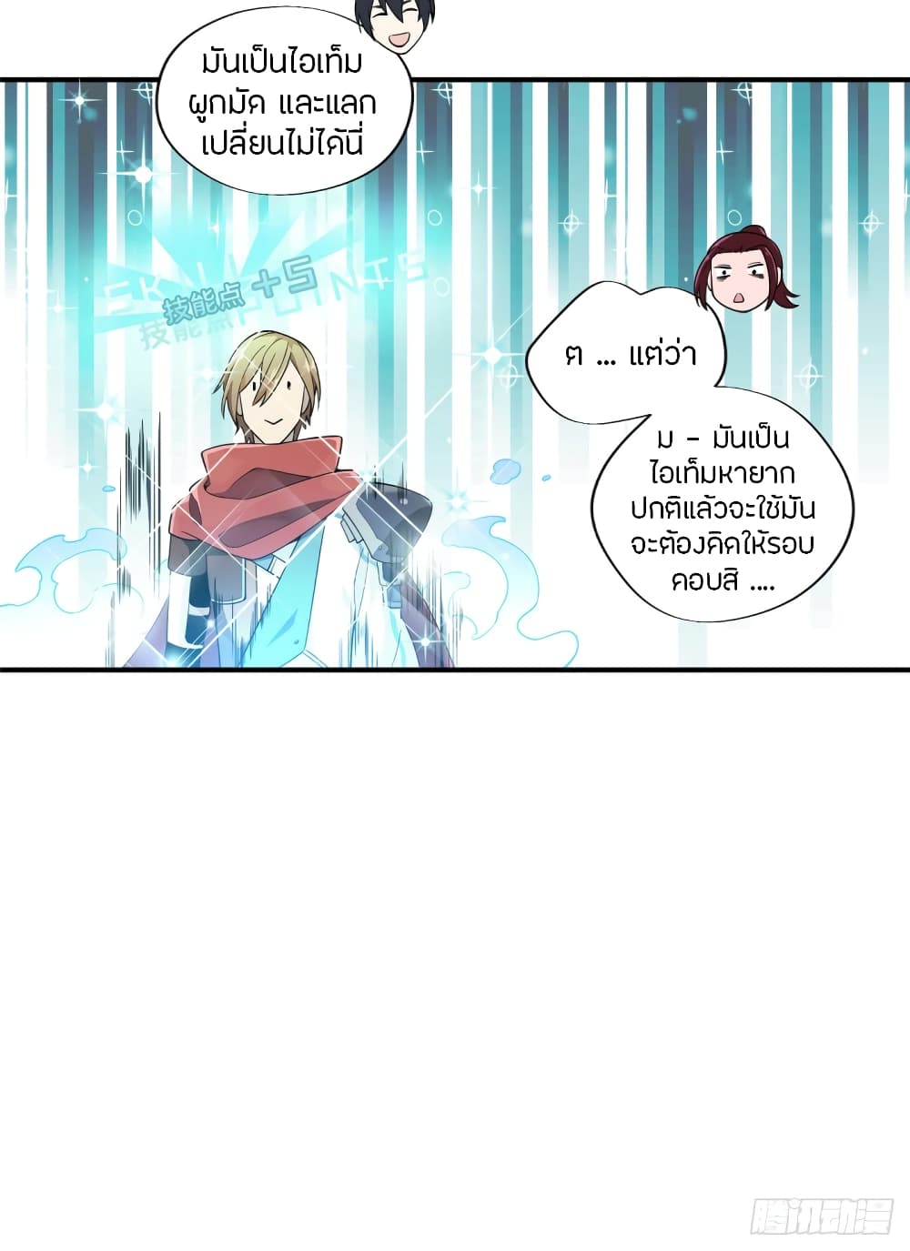 Glory page 30