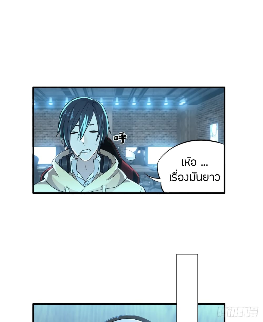 Glory page 33
