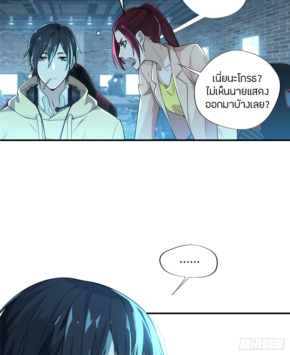 Glory page 36