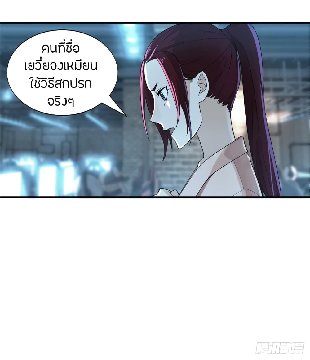 Glory page 44