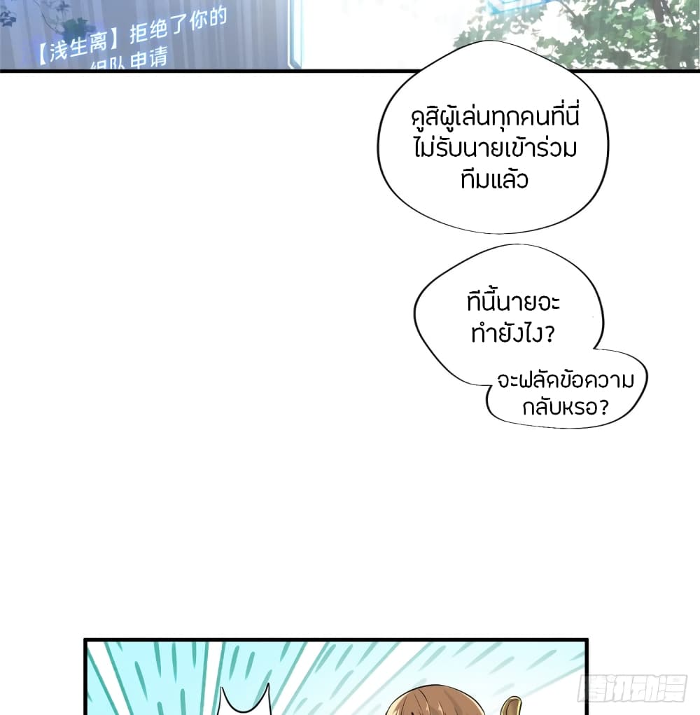 Glory page 47