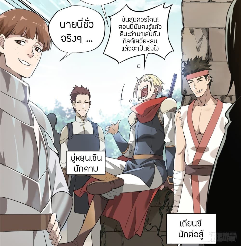 Glory page 49