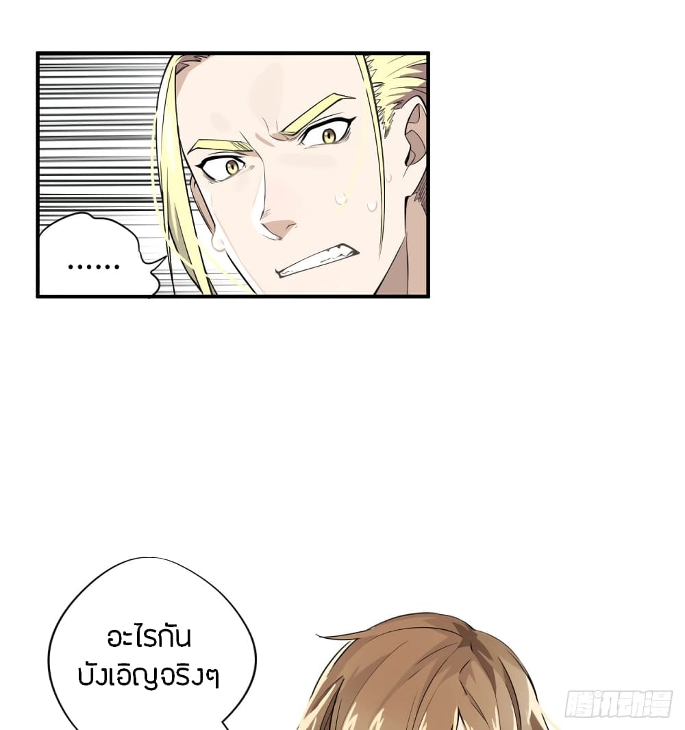 Glory page 53