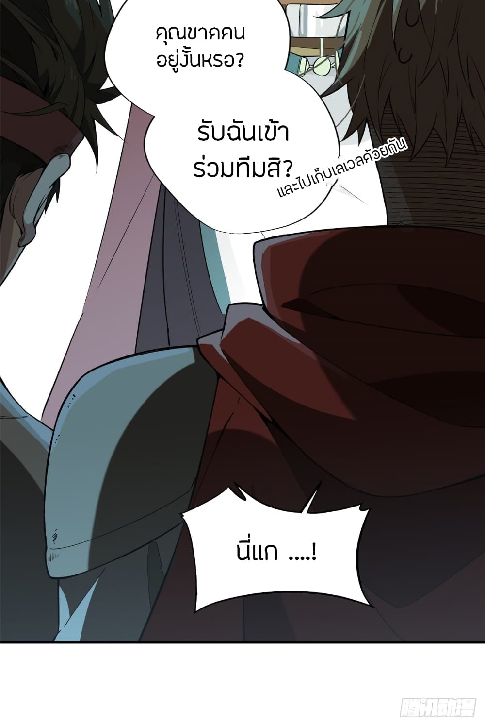 Glory page 55