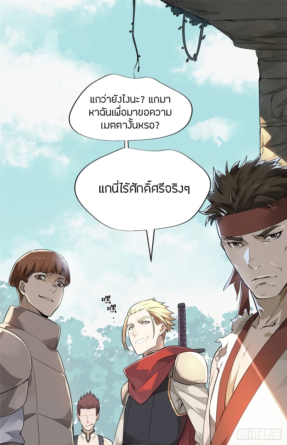 Glory page 2