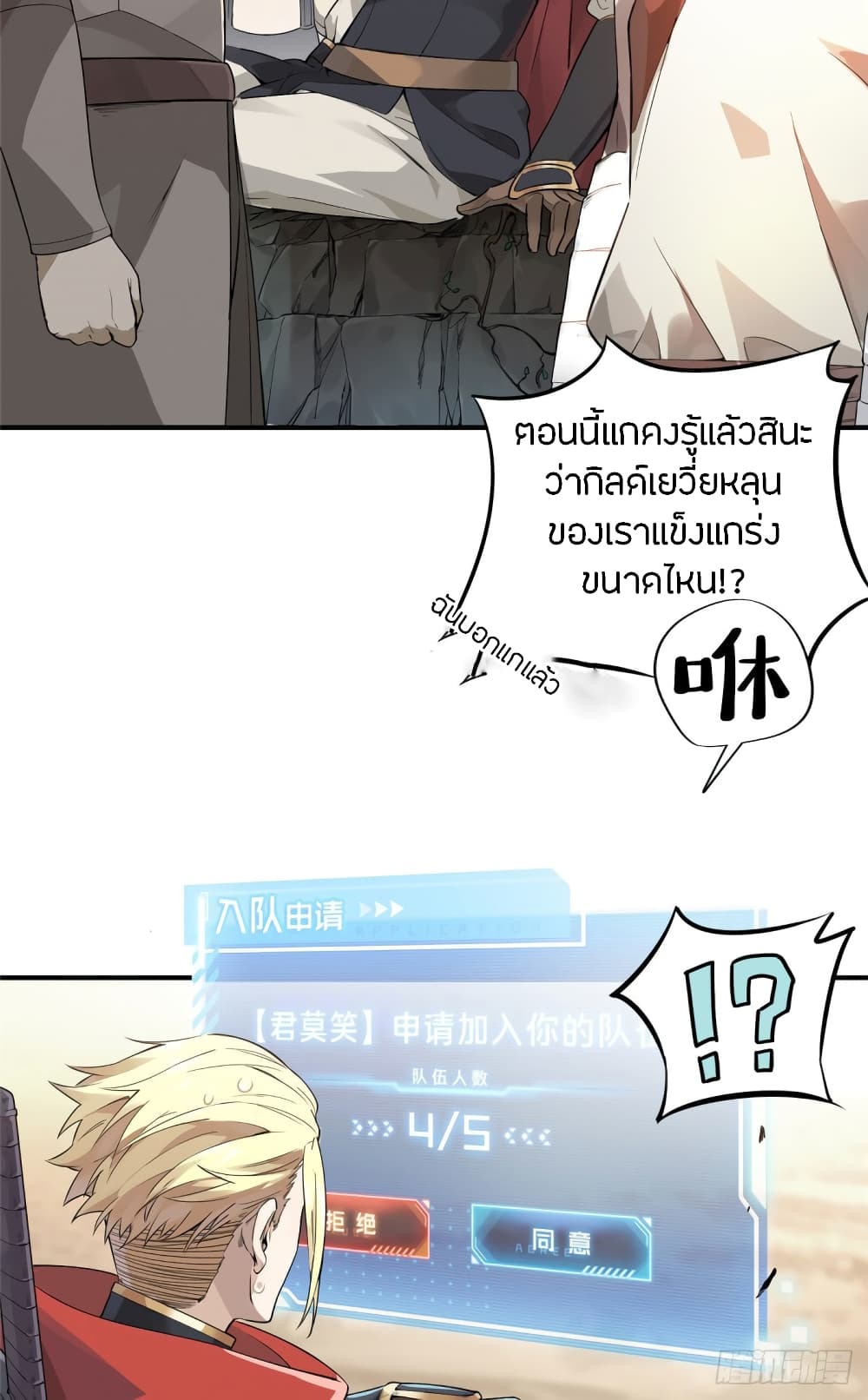 Glory page 3