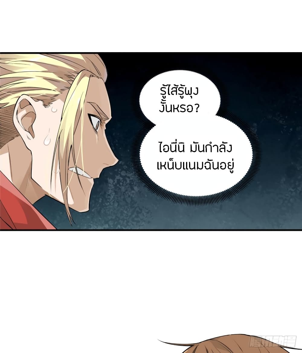 Glory page 7