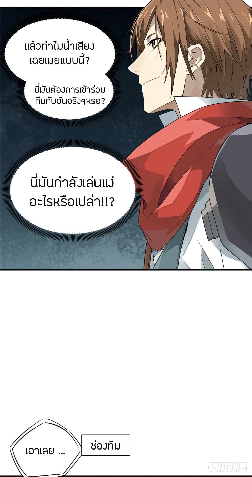 Glory page 8