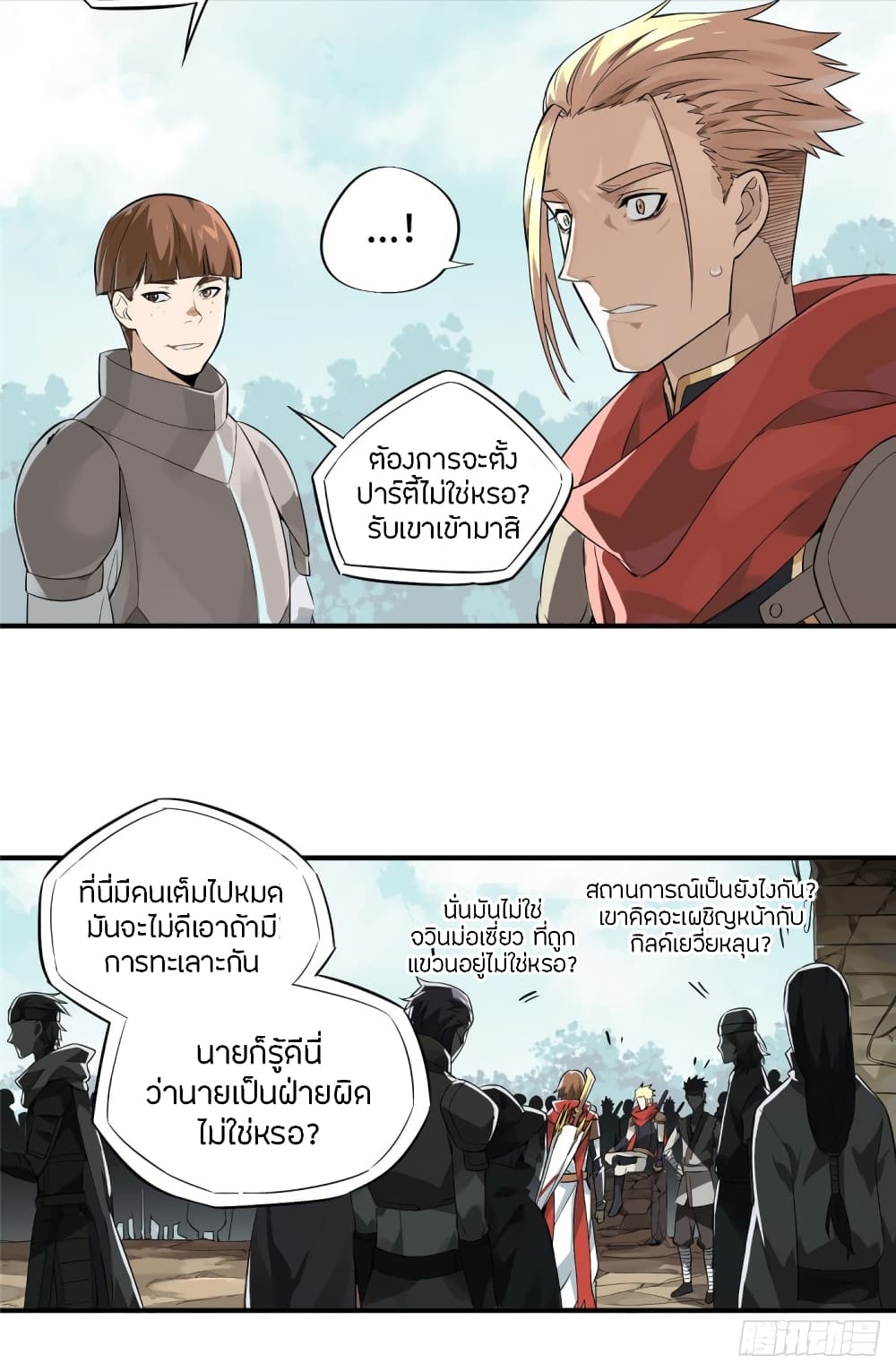 Glory page 9