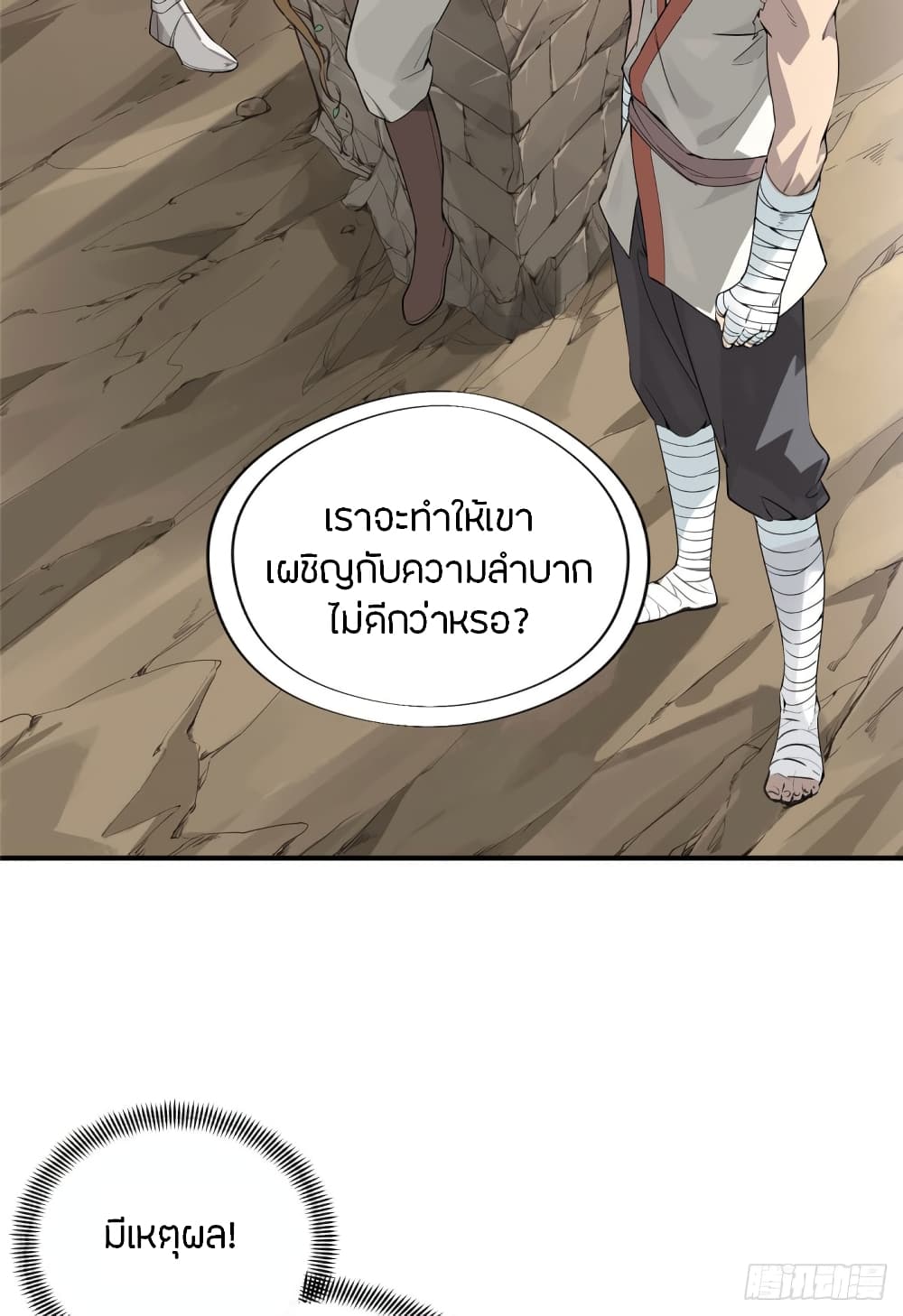 Glory page 11
