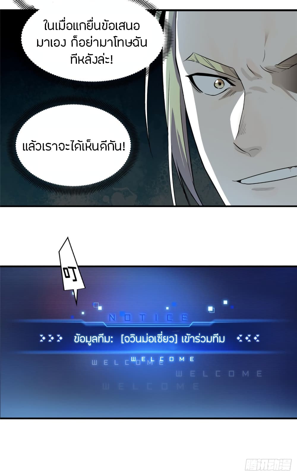 Glory page 12
