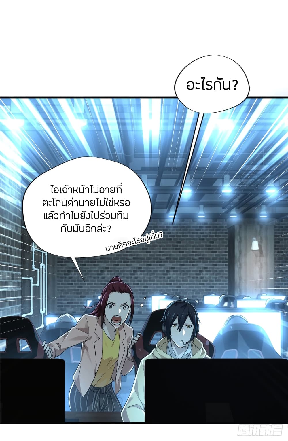 Glory page 13