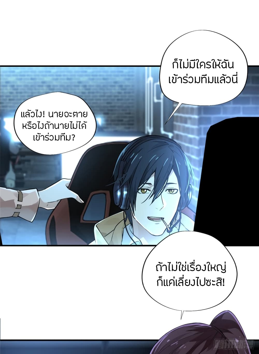 Glory page 14