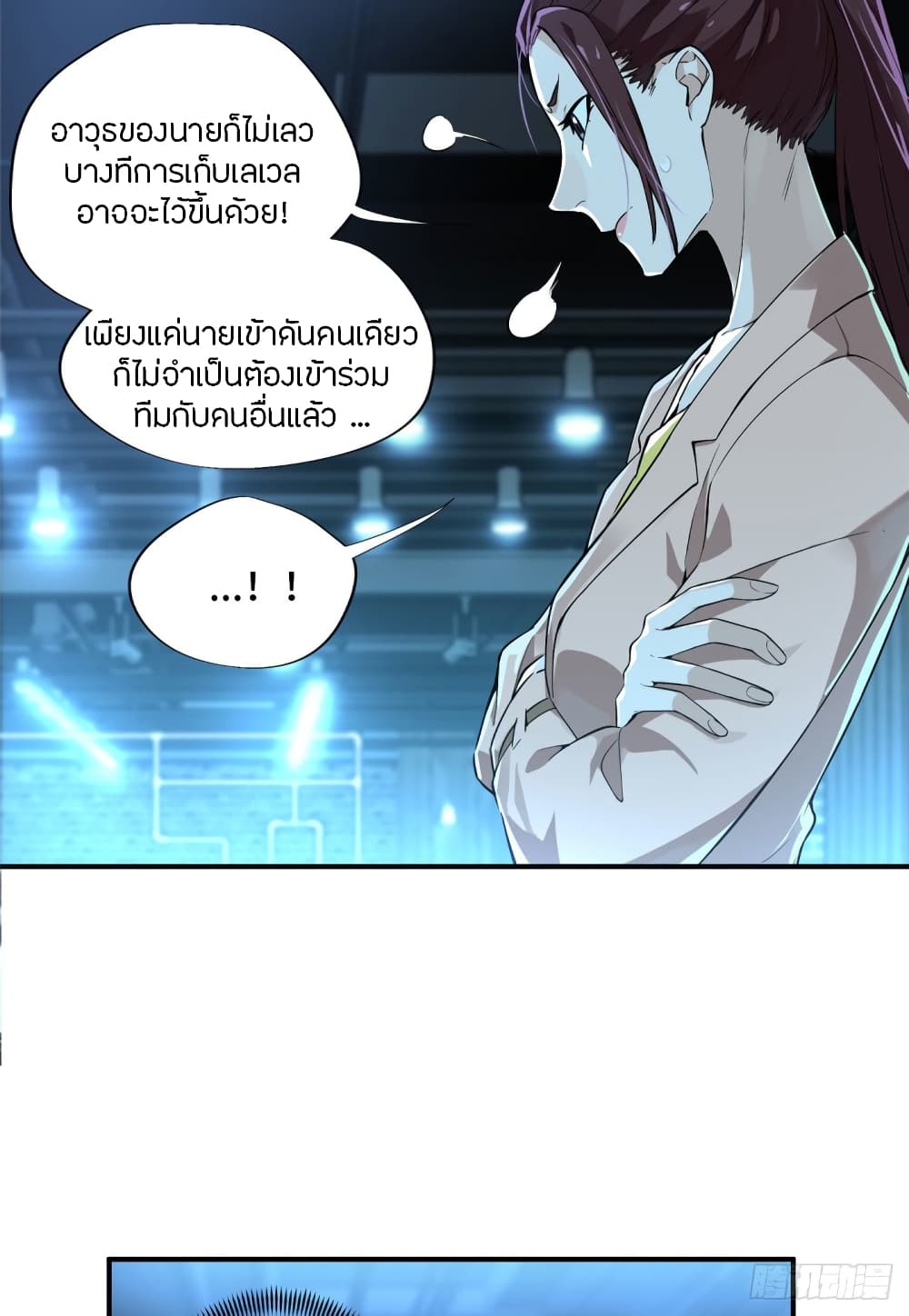 Glory page 15