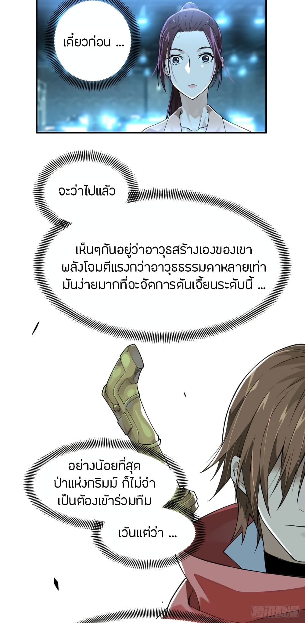 Glory page 16