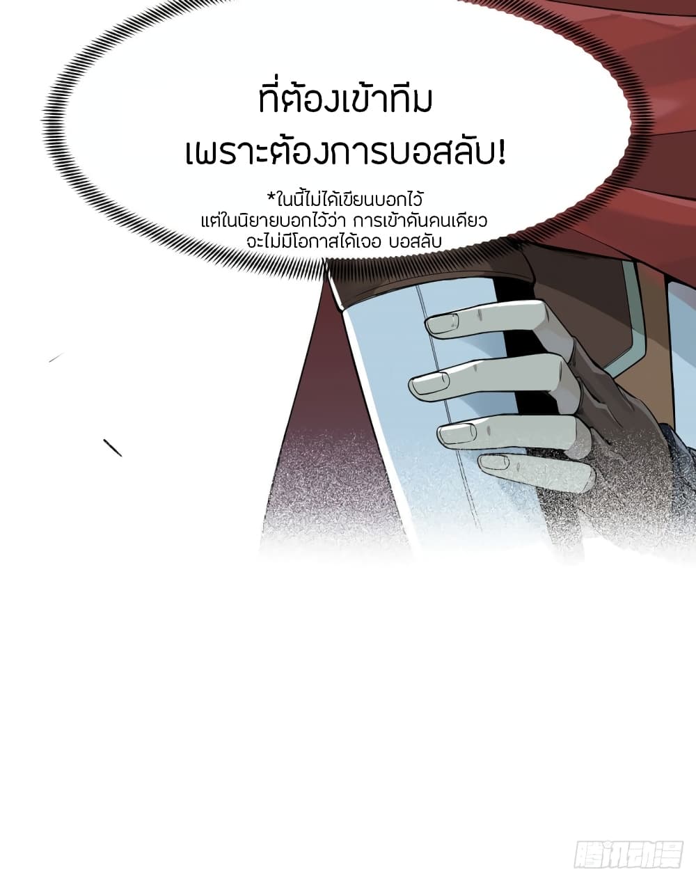Glory page 17