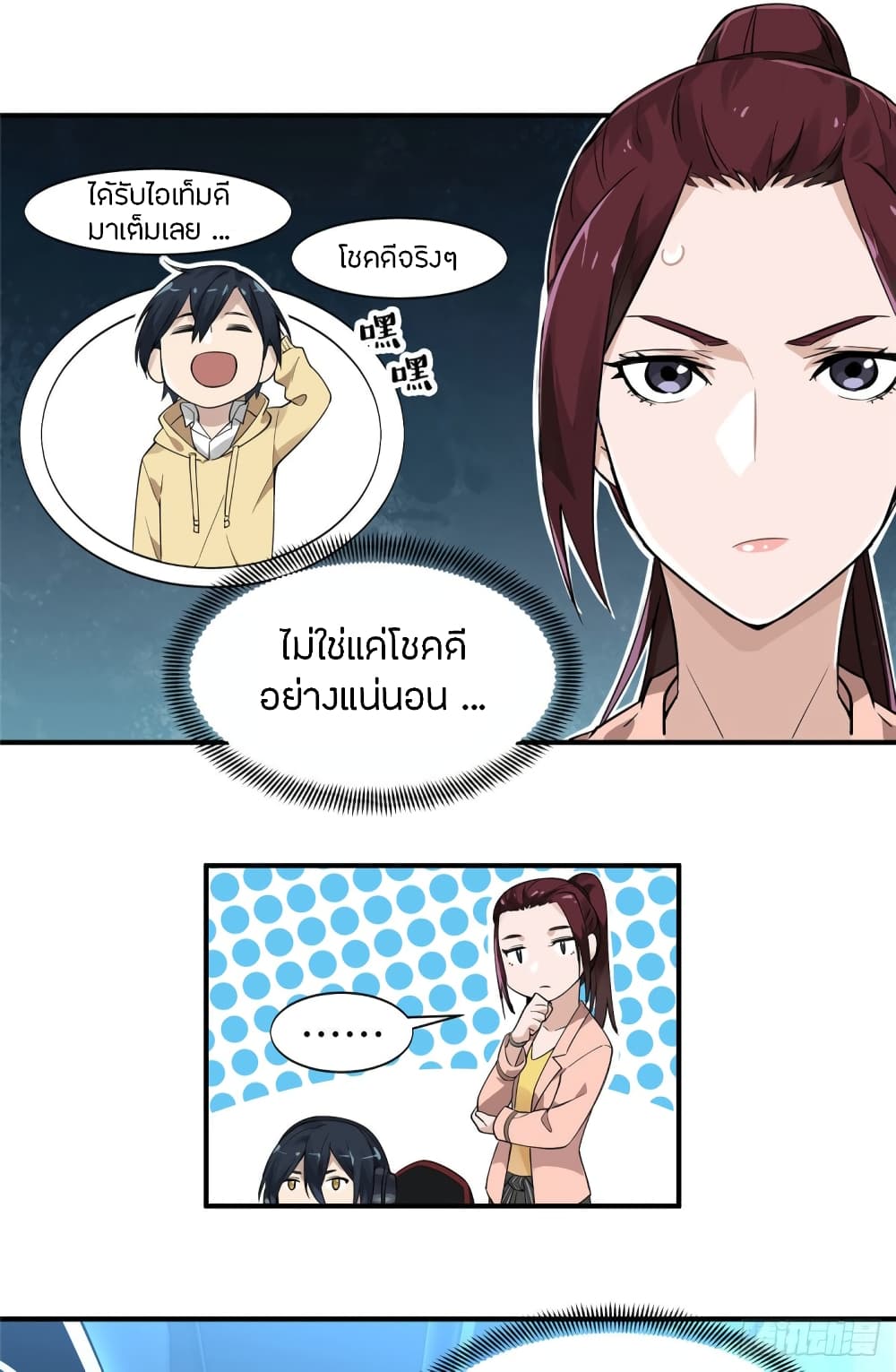Glory page 18