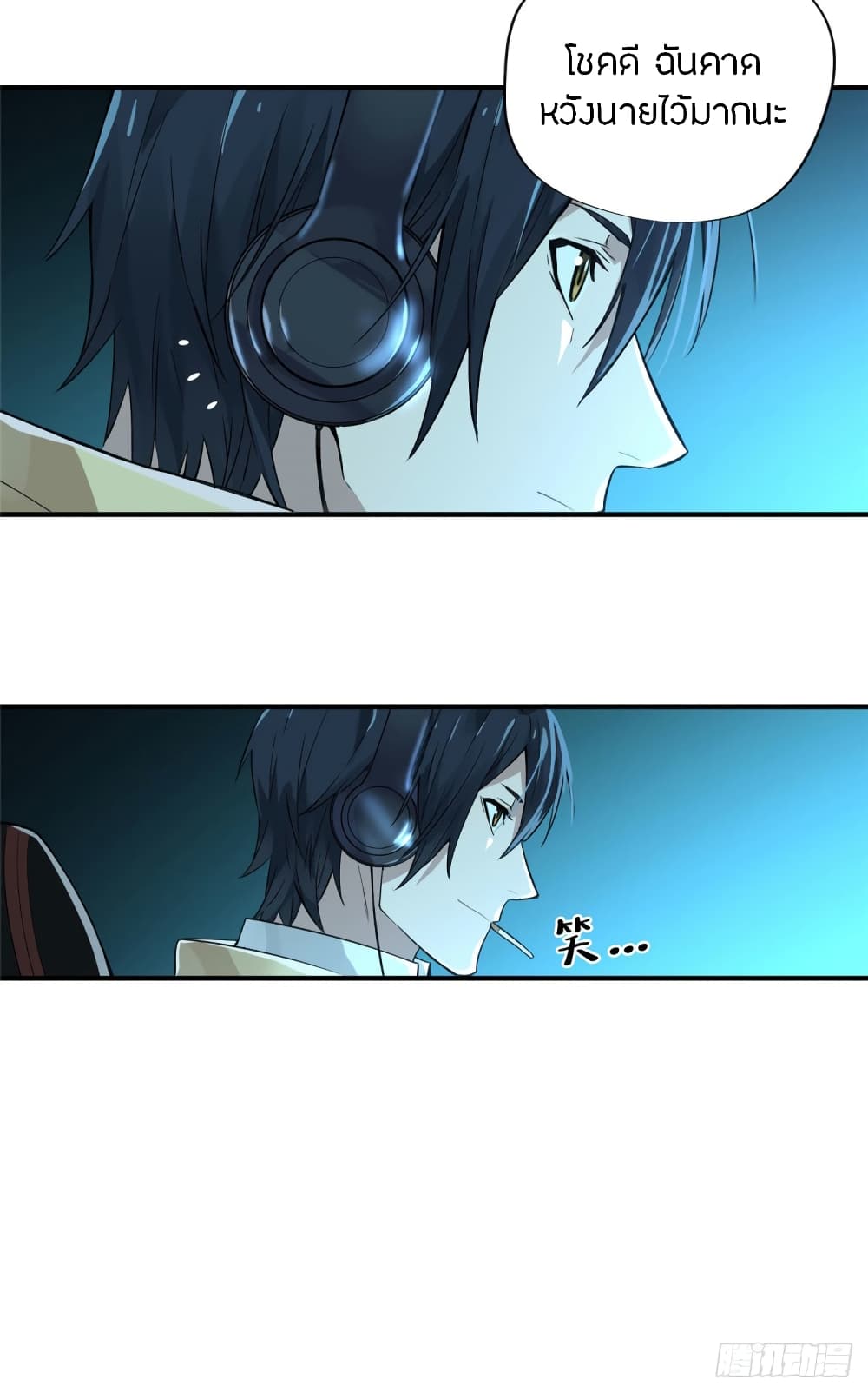 Glory page 21