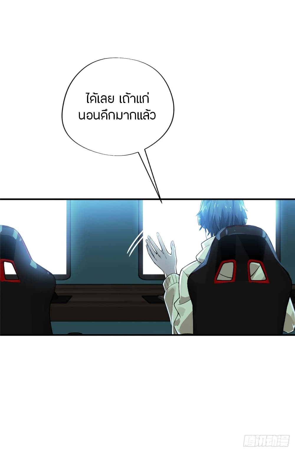 Glory page 22