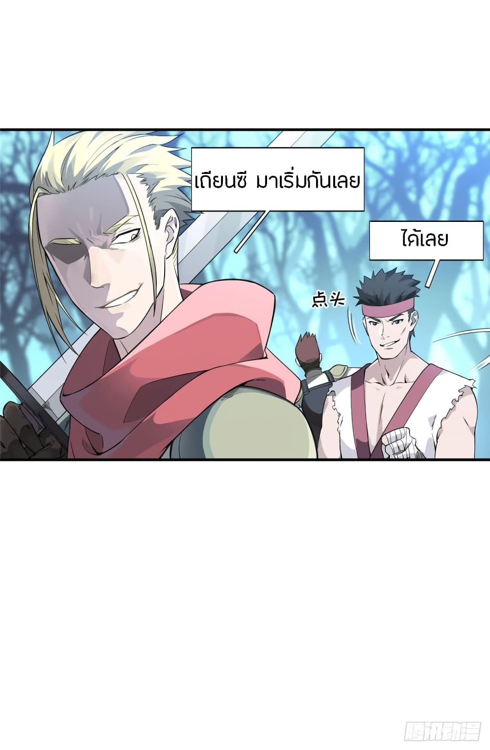 Glory page 25