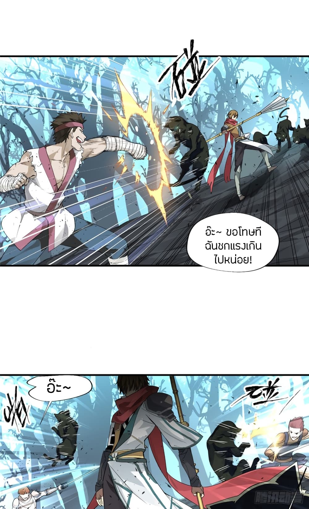 Glory page 26
