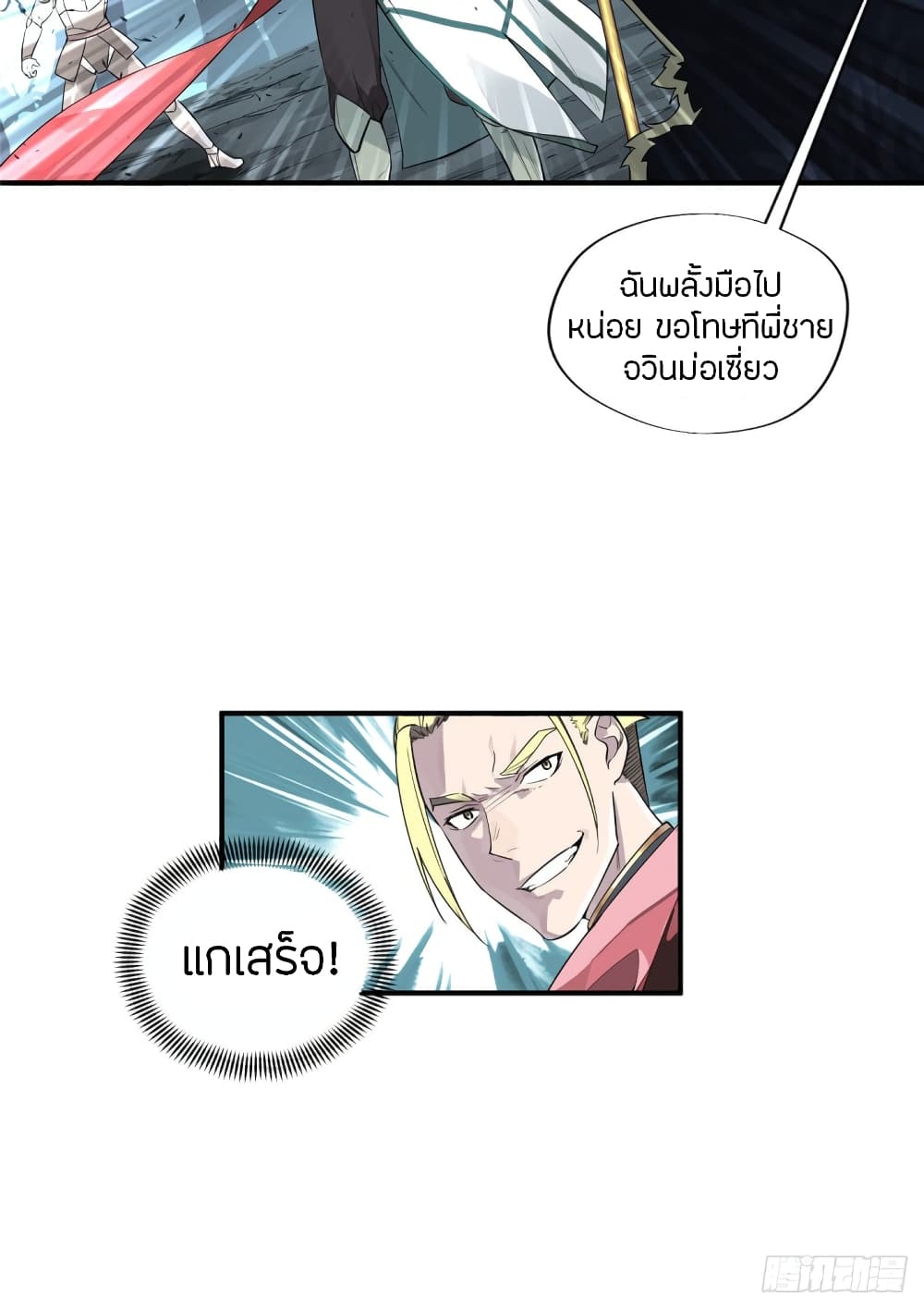 Glory page 27