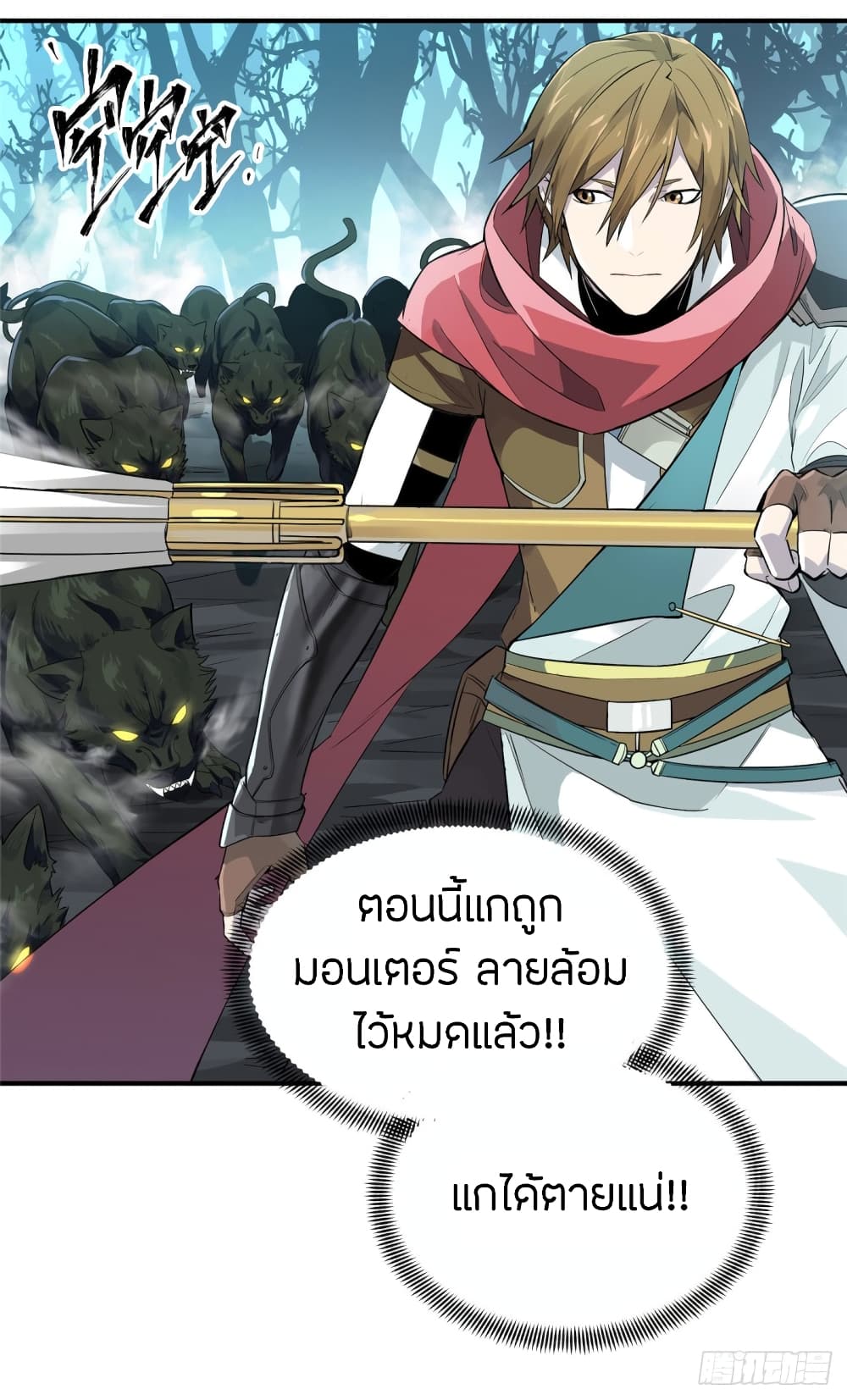 Glory page 28