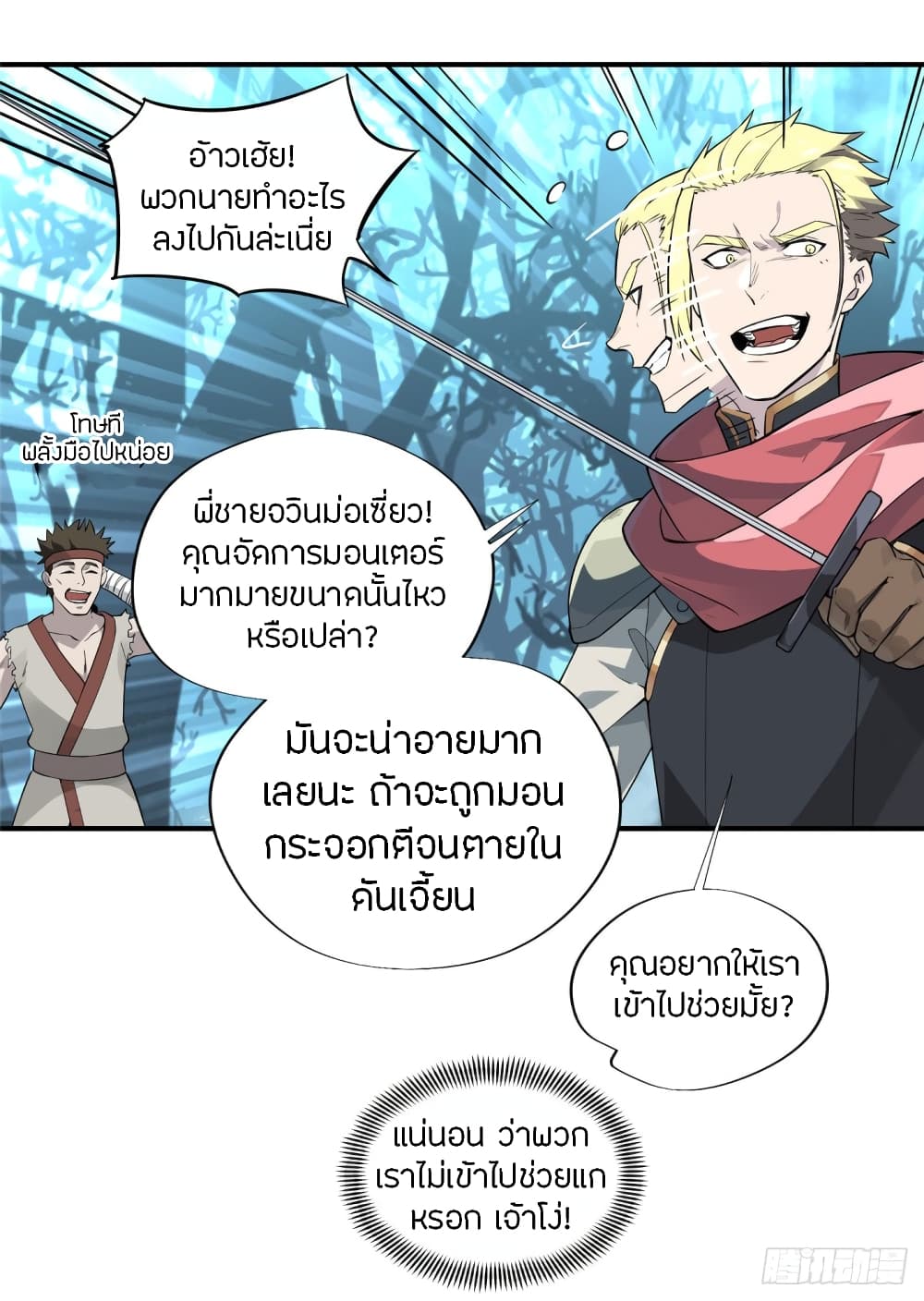 Glory page 29