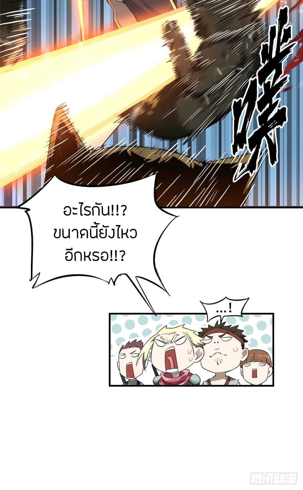 Glory page 33