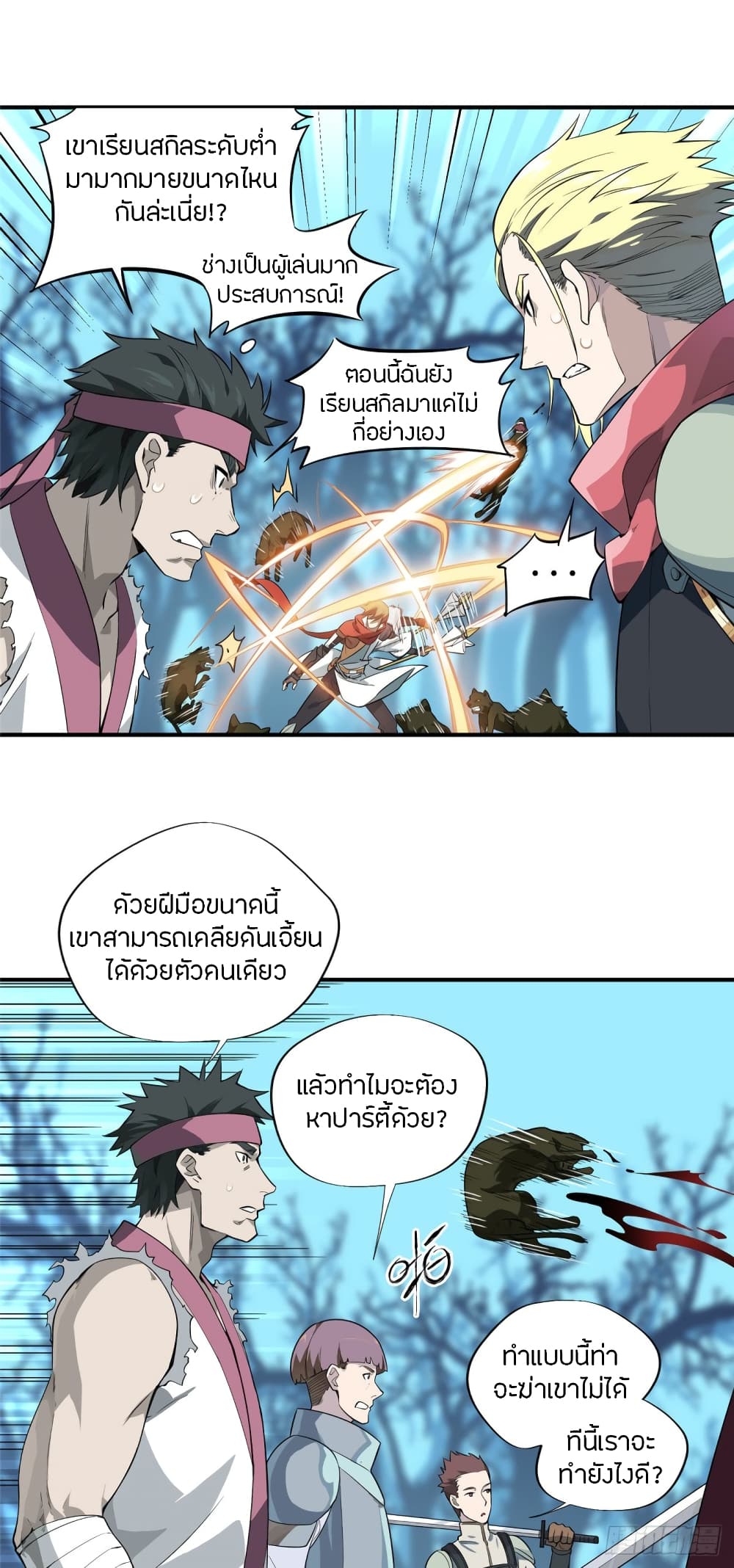 Glory page 34