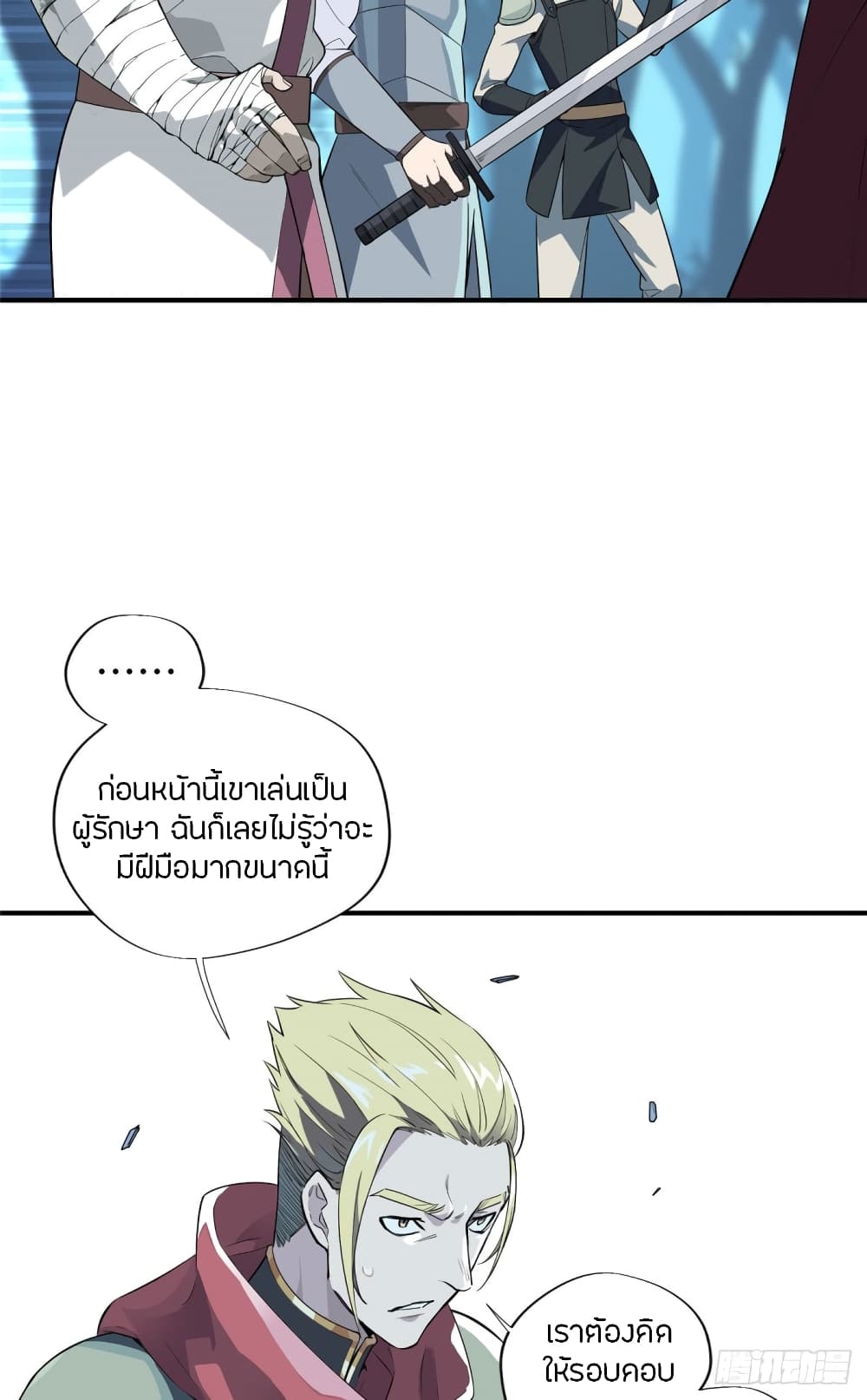 Glory page 35