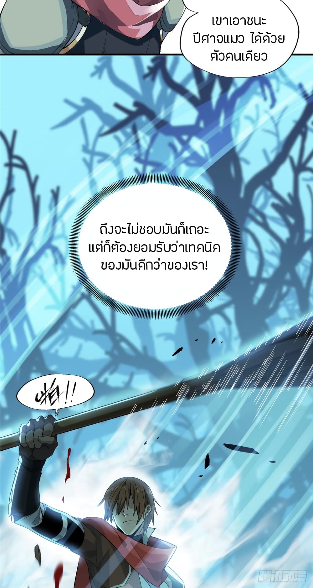 Glory page 36