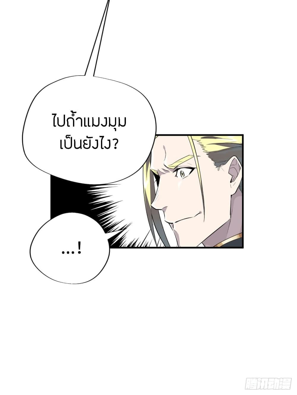 Glory page 41