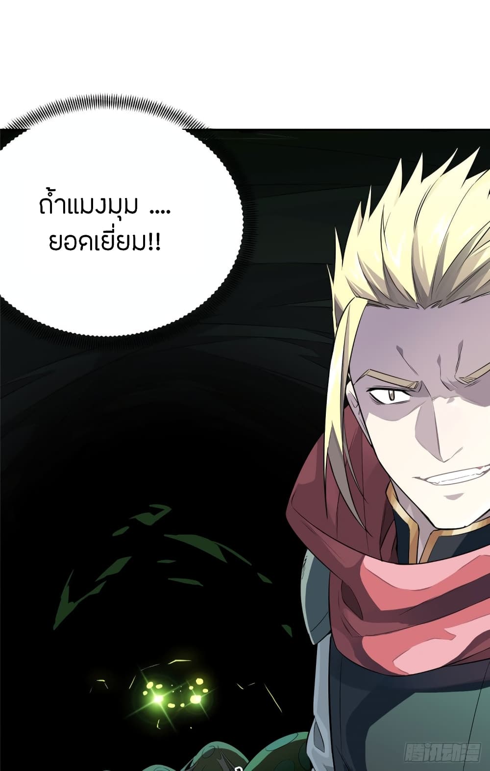 Glory page 42