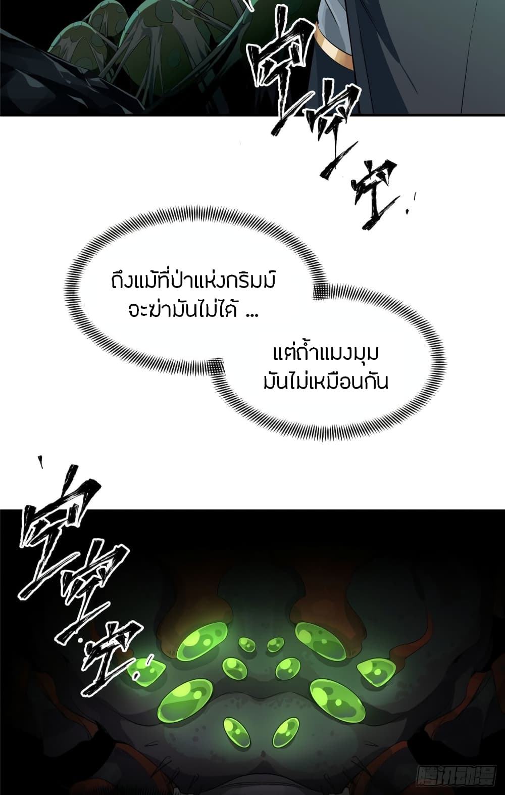 Glory page 43