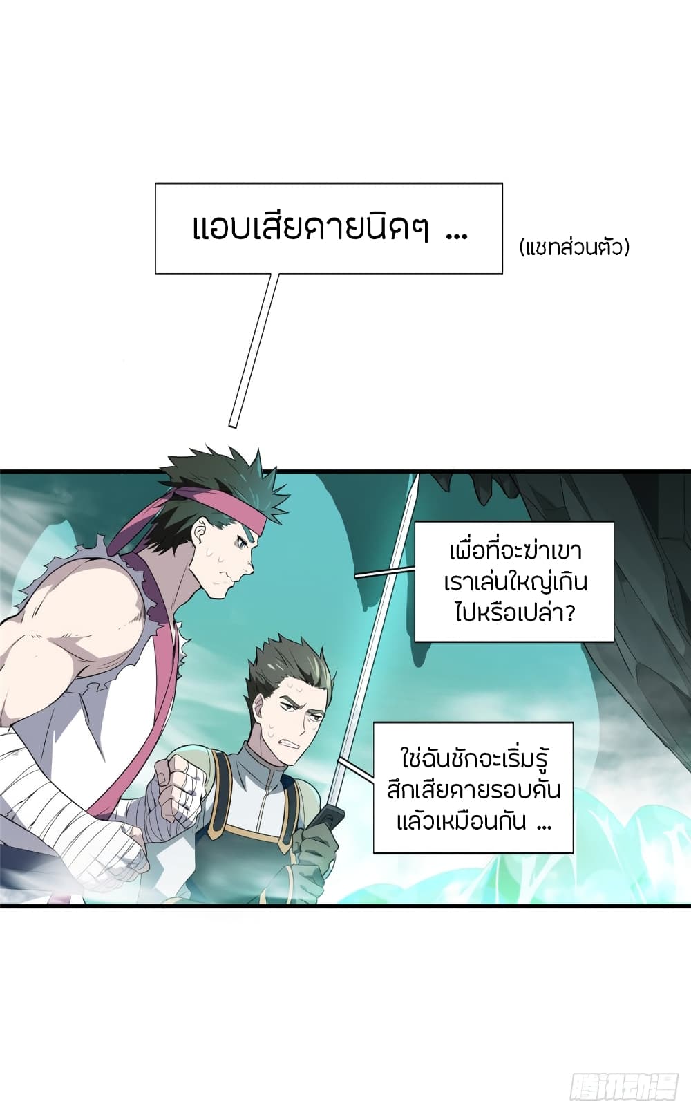 Glory page 6