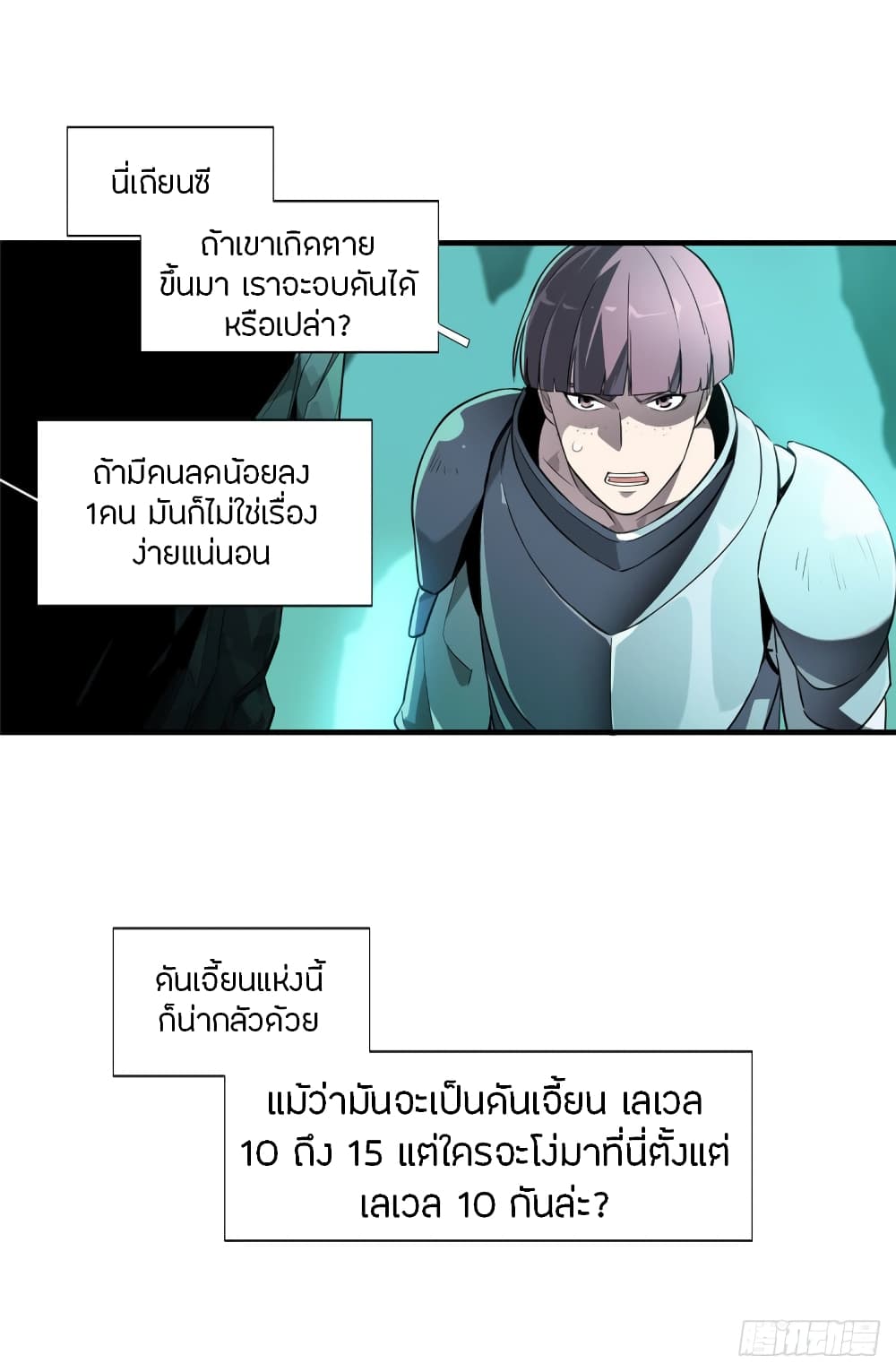 Glory page 7