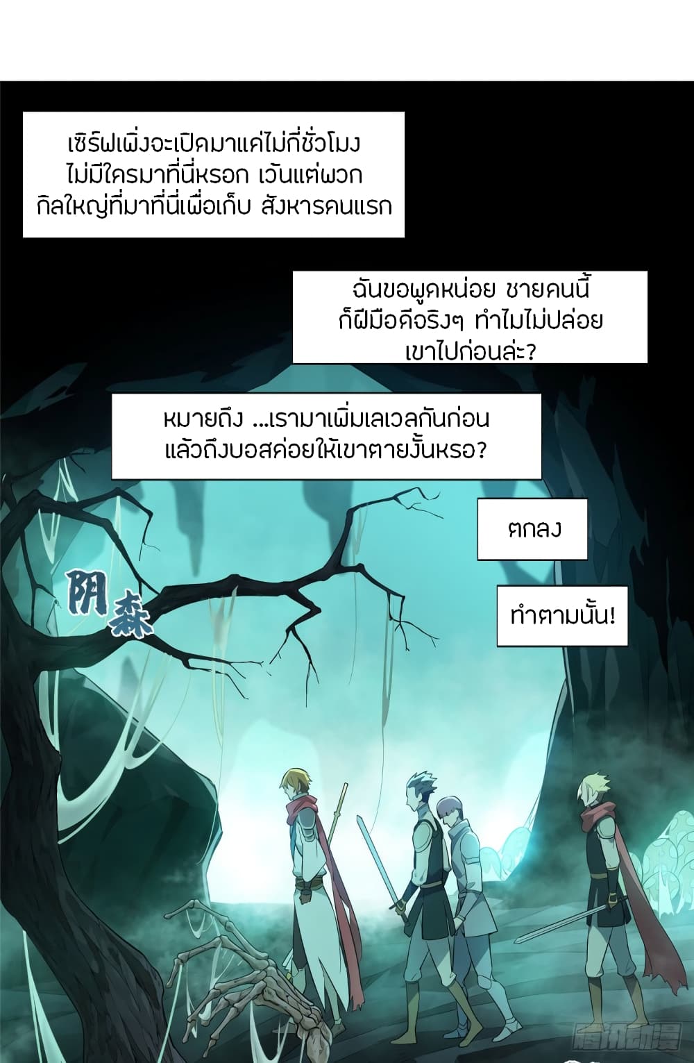 Glory page 8